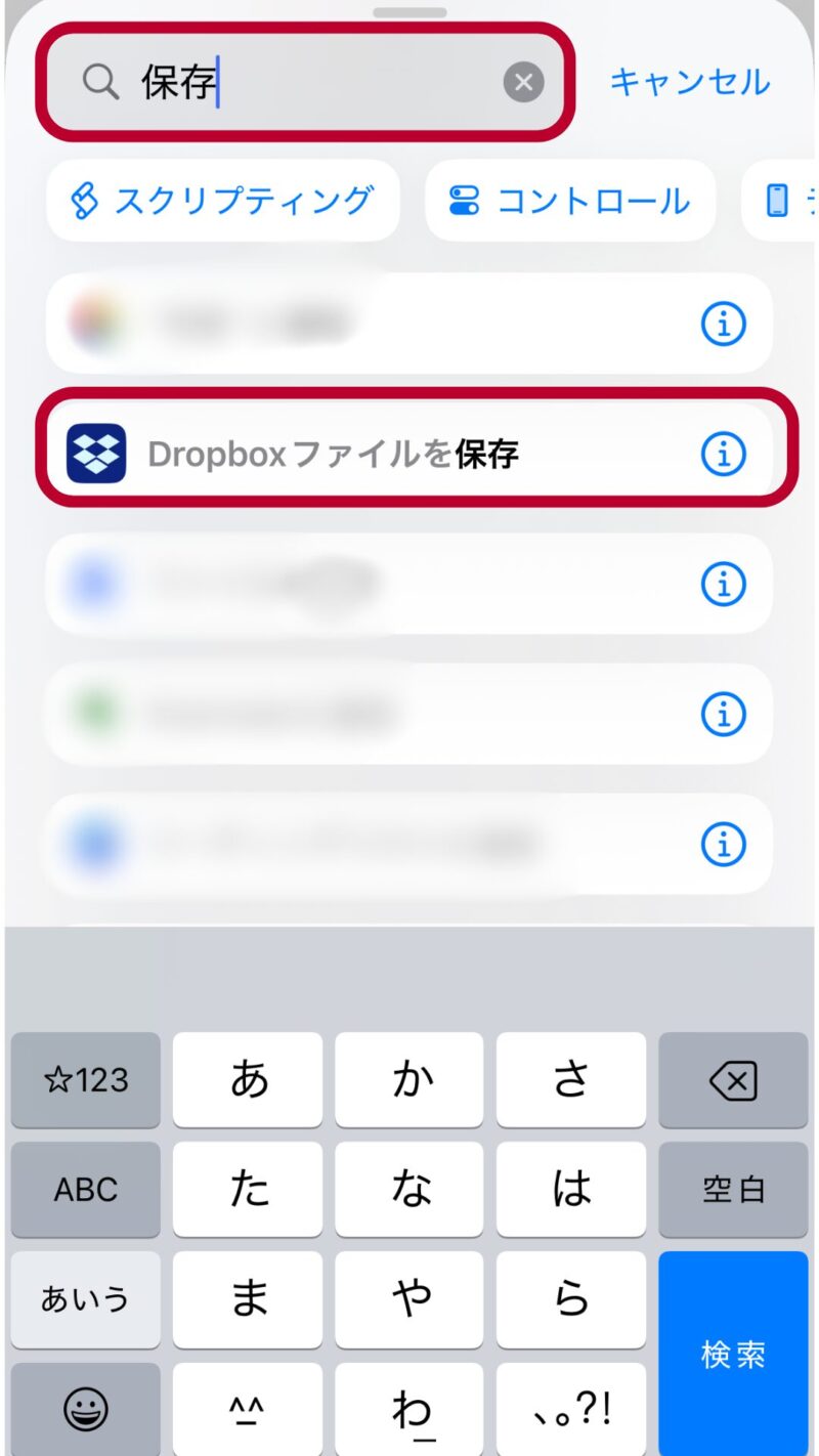 Dropboxファイルを保存