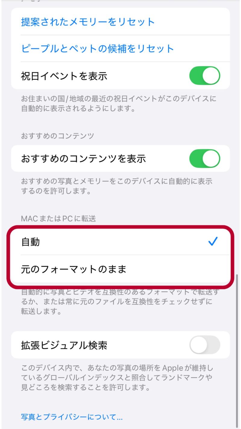 MACまたはPCに転送