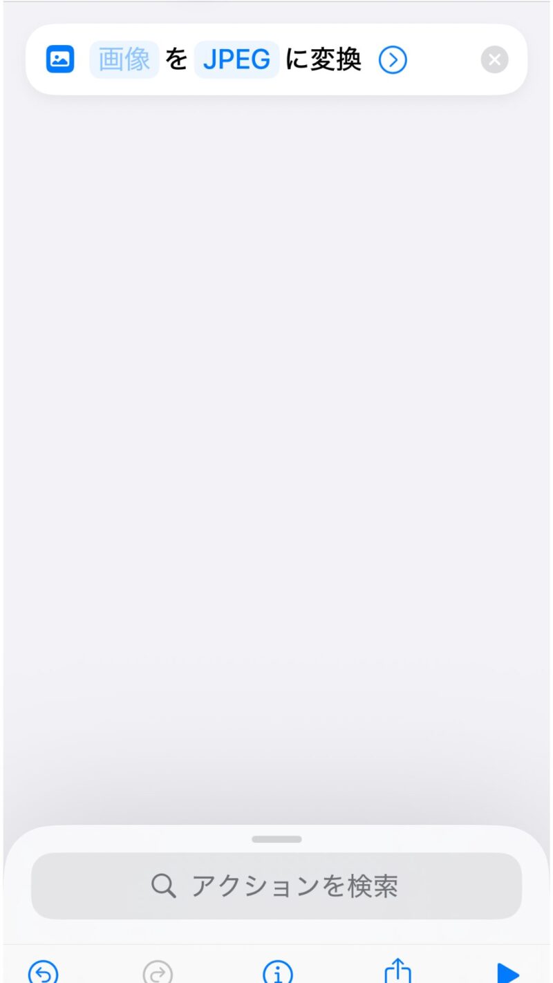 画像をJPEGに変換