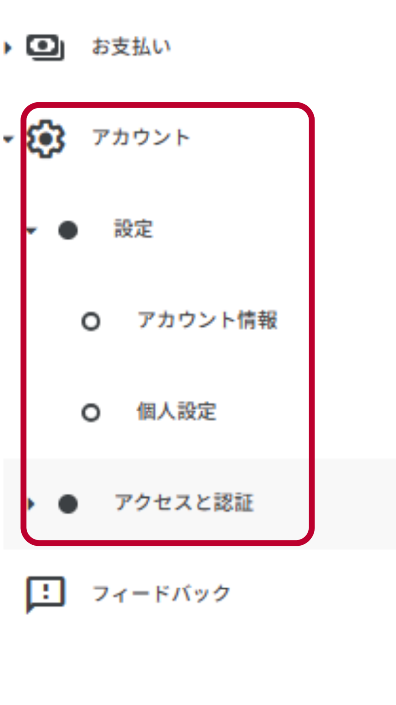 パブリッシャーIDの確認方法②